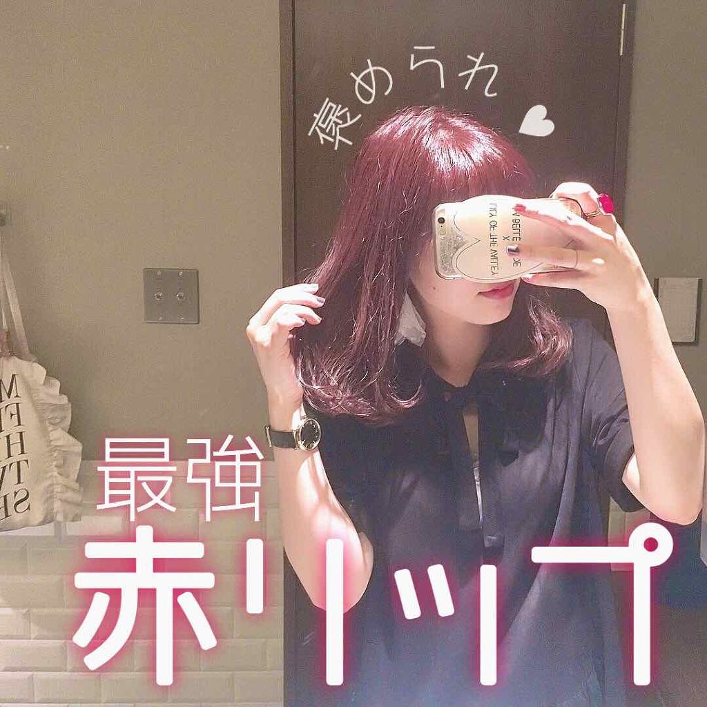 ボリュームバームリップ N/インテグレート/口紅を使ったクチコミ（1枚目）