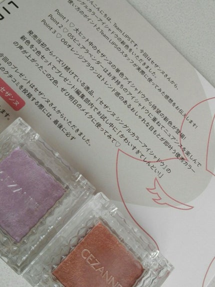 シングルカラーアイシャドウ/CEZANNE/単色アイシャドウを使ったクチコミ(1枚目)