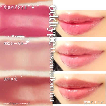 UNSEEN BLUR TINT/Oddtype/口紅を使ったクチコミ(8枚目)