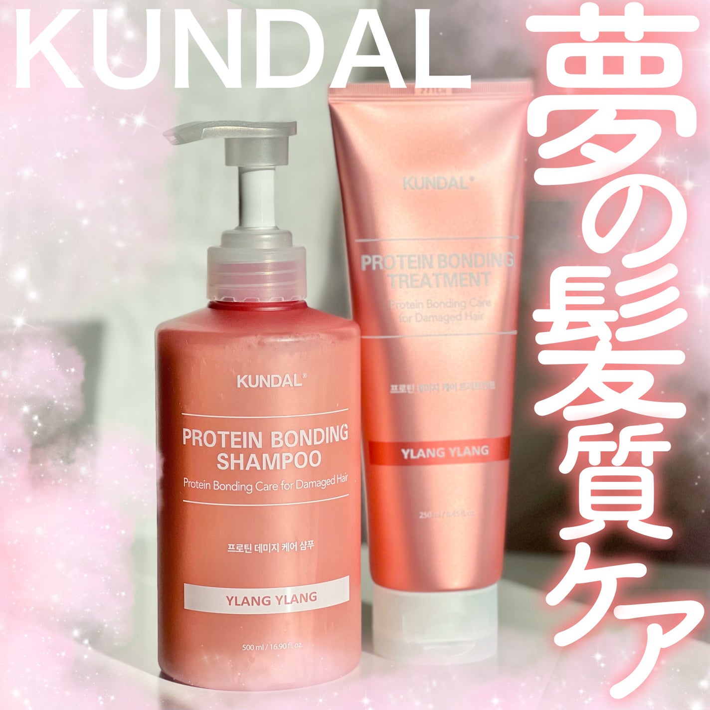 クンダル ダメージケア シャンプー/トリートメント/KUNDAL/市販シャンプーを使ったクチコミ(1枚目)