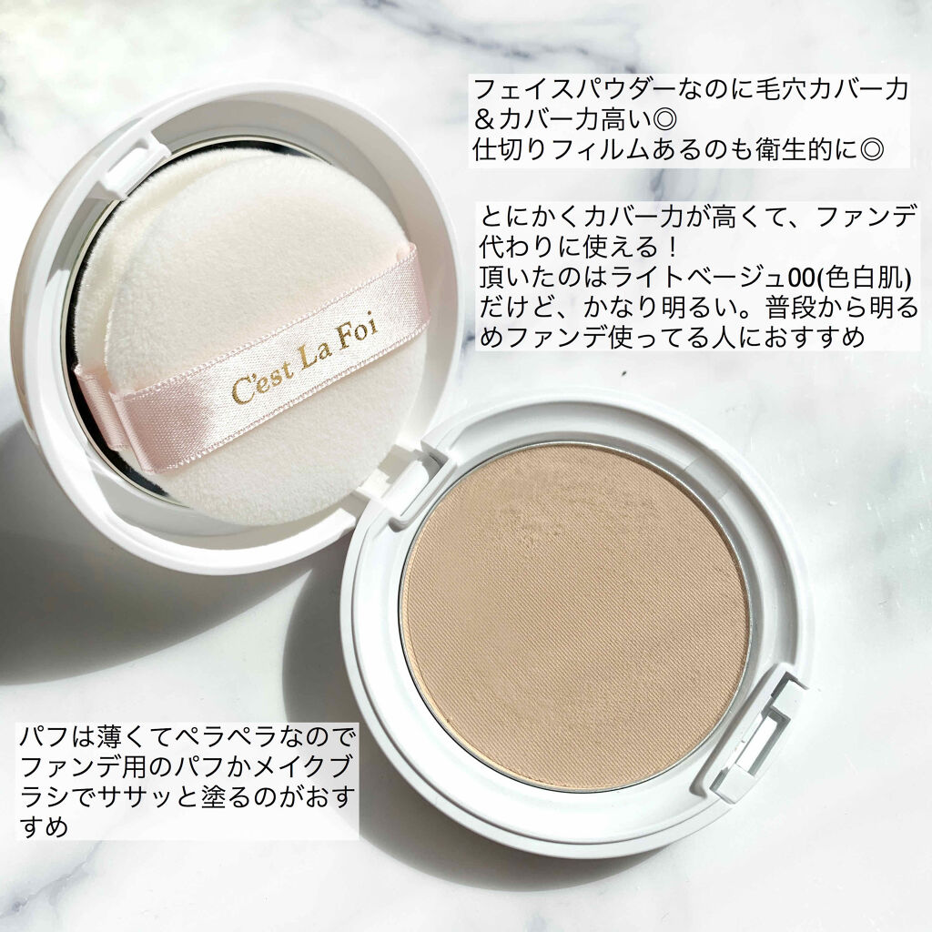 エッセンスビューティ パウダー ライトベージュ00/セラフォア/プレストパウダーを使ったクチコミ（2枚目）