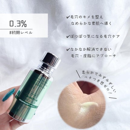 シカレチA エッセンス0.3/VT/美容液を使ったクチコミ(4枚目)