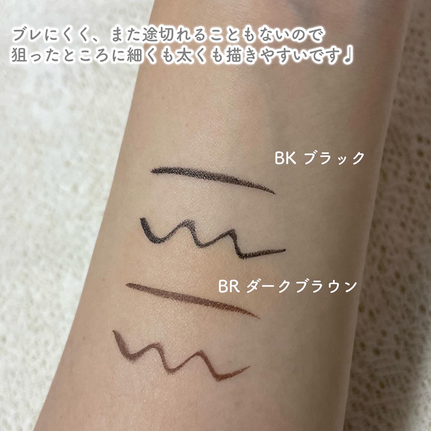 パラドゥ リキッドアイライナー exのクチコミ「セブンイレブンで購入可能なコンビニコスメ
”Para Do”のリキッドアイライナーより
新色、.....」（3枚目）