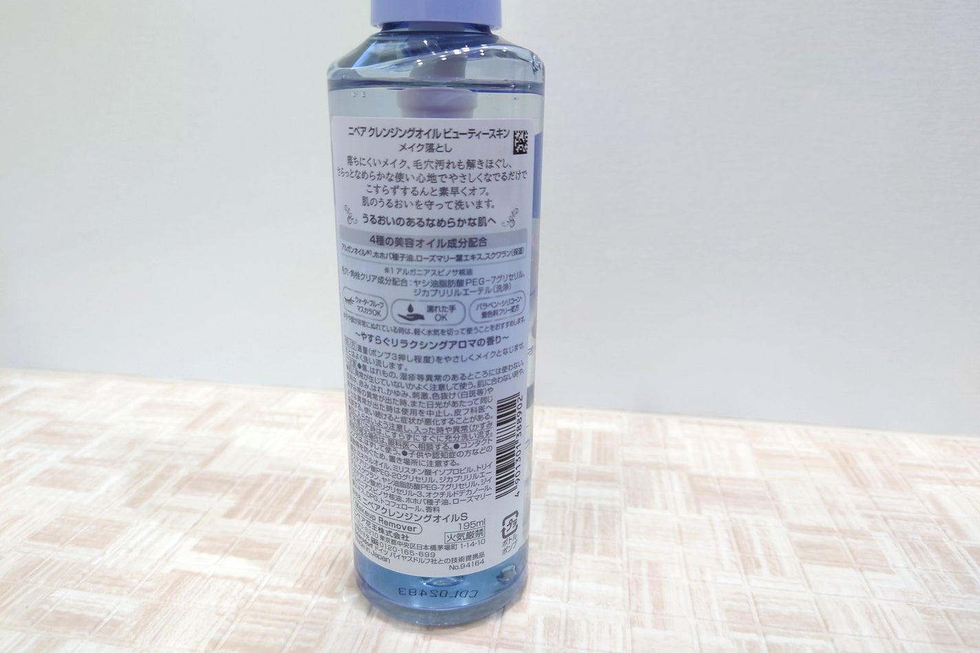 ニベア クレンジングオイル ビューティースキン/ニベア/オイルクレンジングを使ったクチコミ(2枚目)