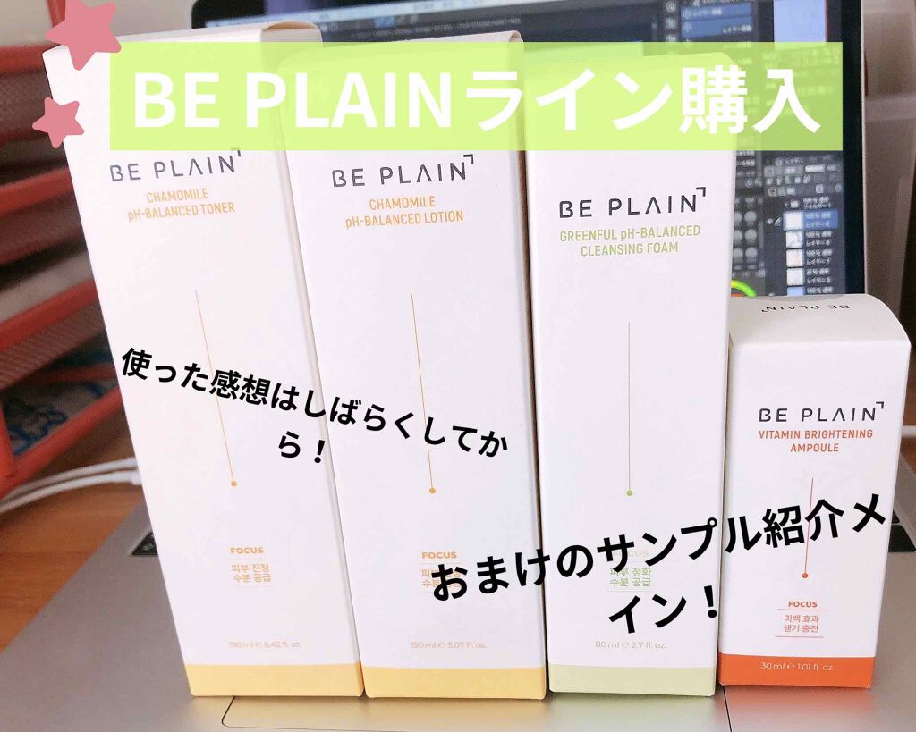 緑豆弱酸性クレンジング/beplain/クレンジングクリームを使ったクチコミ(1枚目)