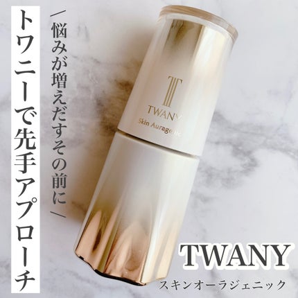 スキンオーラジェニック/TWANY/美容液を使ったクチコミ(1枚目)
