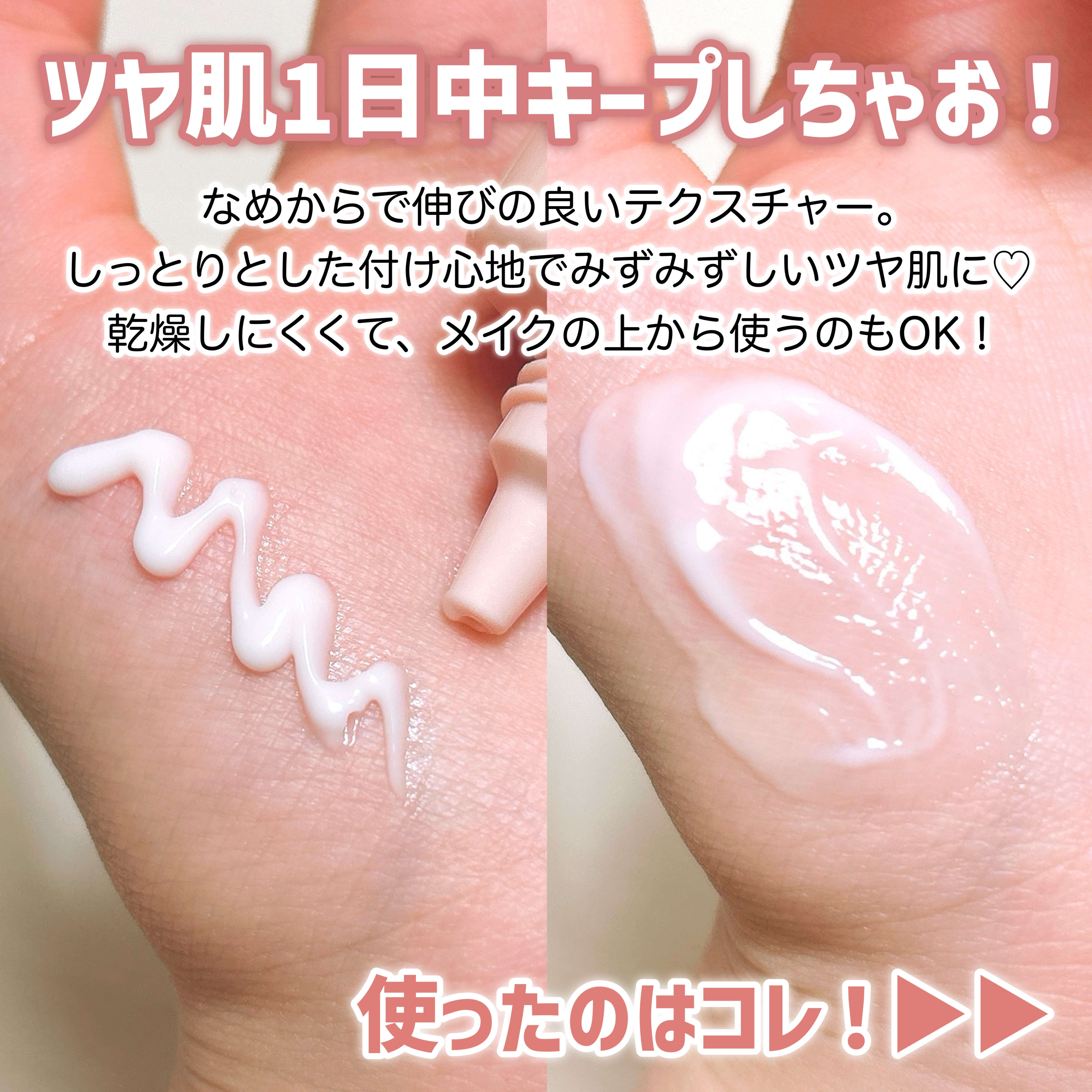 ミシャ グロウ スキンバーム（Ｒ）/MISSHA/化粧下地を使ったクチコミ（2枚目）