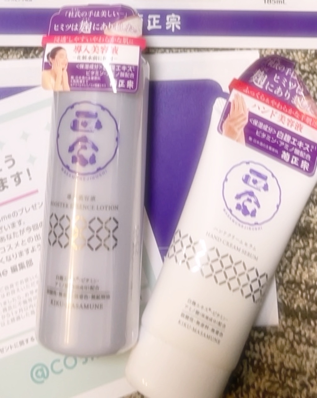 正宗印 ハンドクリームセラム/菊正宗/ハンドクリームを使ったクチコミ（1枚目）