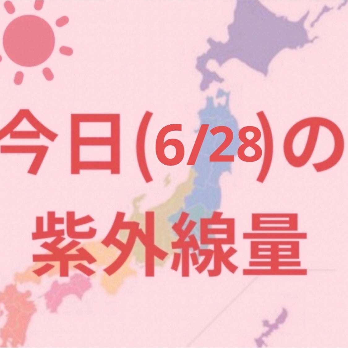スキンアクア スーパーモイスチャージェル/スキンアクア/日焼け止めジェルを使ったクチコミ(1枚目)