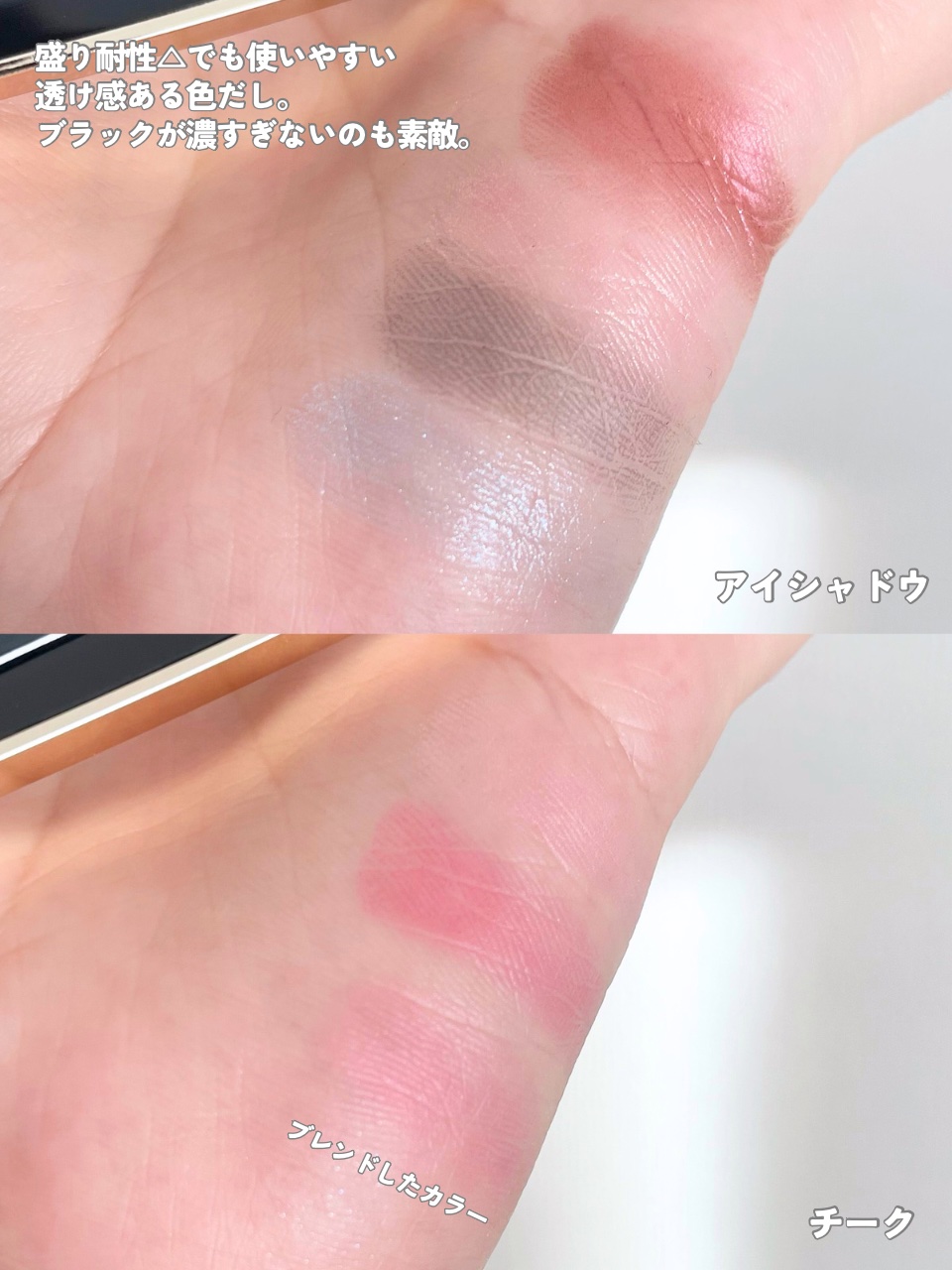 コンスピキュアス アイ＆チークカラーパレット リミテッドコレクション b/Amplitude/アイシャドウパレットを使ったクチコミ（3枚目）