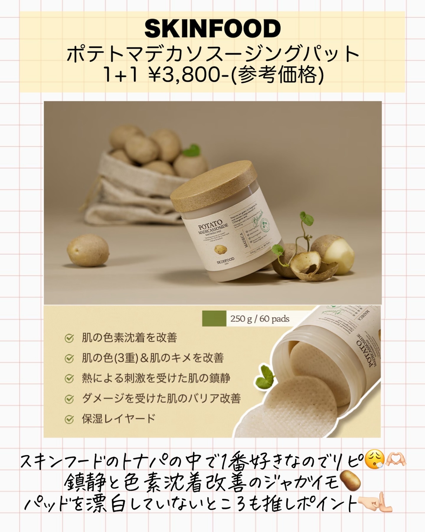 を使ったクチコミ（3枚目）