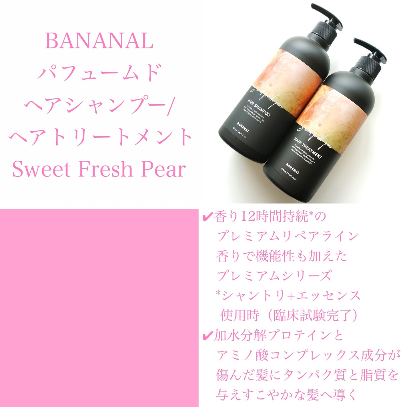 パフュームドヘアシャンプー/BANANAL/市販シャンプーを使ったクチコミ(2枚目)