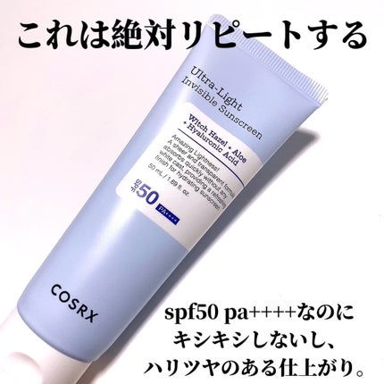 ウルトラライト透明UVクリーム/COSRX/日焼け止めクリームを使ったクチコミ(4枚目)