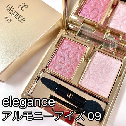 エレガンス アルモニーアイズ/Elégance/アイシャドウパレットを使ったクチコミ(1枚目)