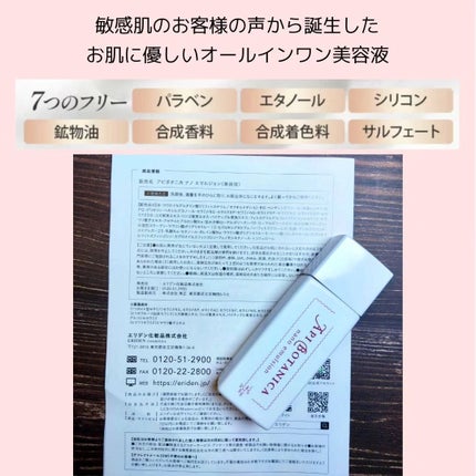 アピボタニカナノ エマルジョン/エリデン/美容液を使ったクチコミ(2枚目)