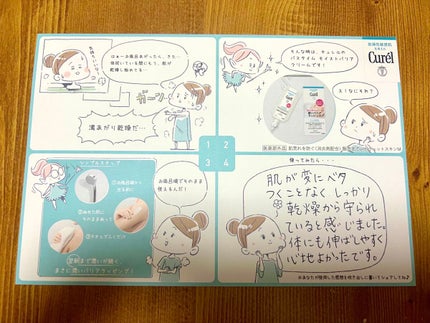 バスタイム モイストバリアクリーム/キュレル/ボディクリームを使ったクチコミ(10枚目)