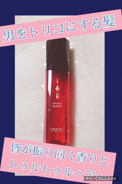 イオエッセンス スリーク/LebeL/ヘアオイルを使ったクチコミ(1枚目)