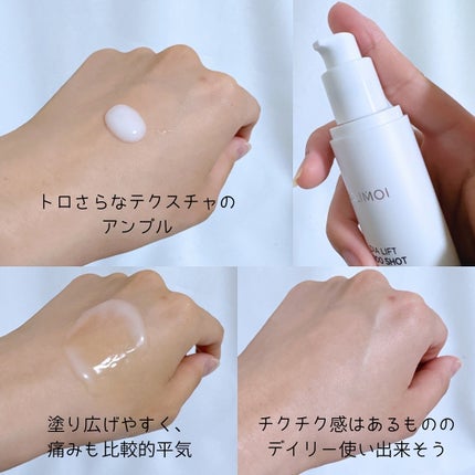 ダイヤリフト3000ショット/ECLIMOI/フェイスクリームを使ったクチコミ(4枚目)