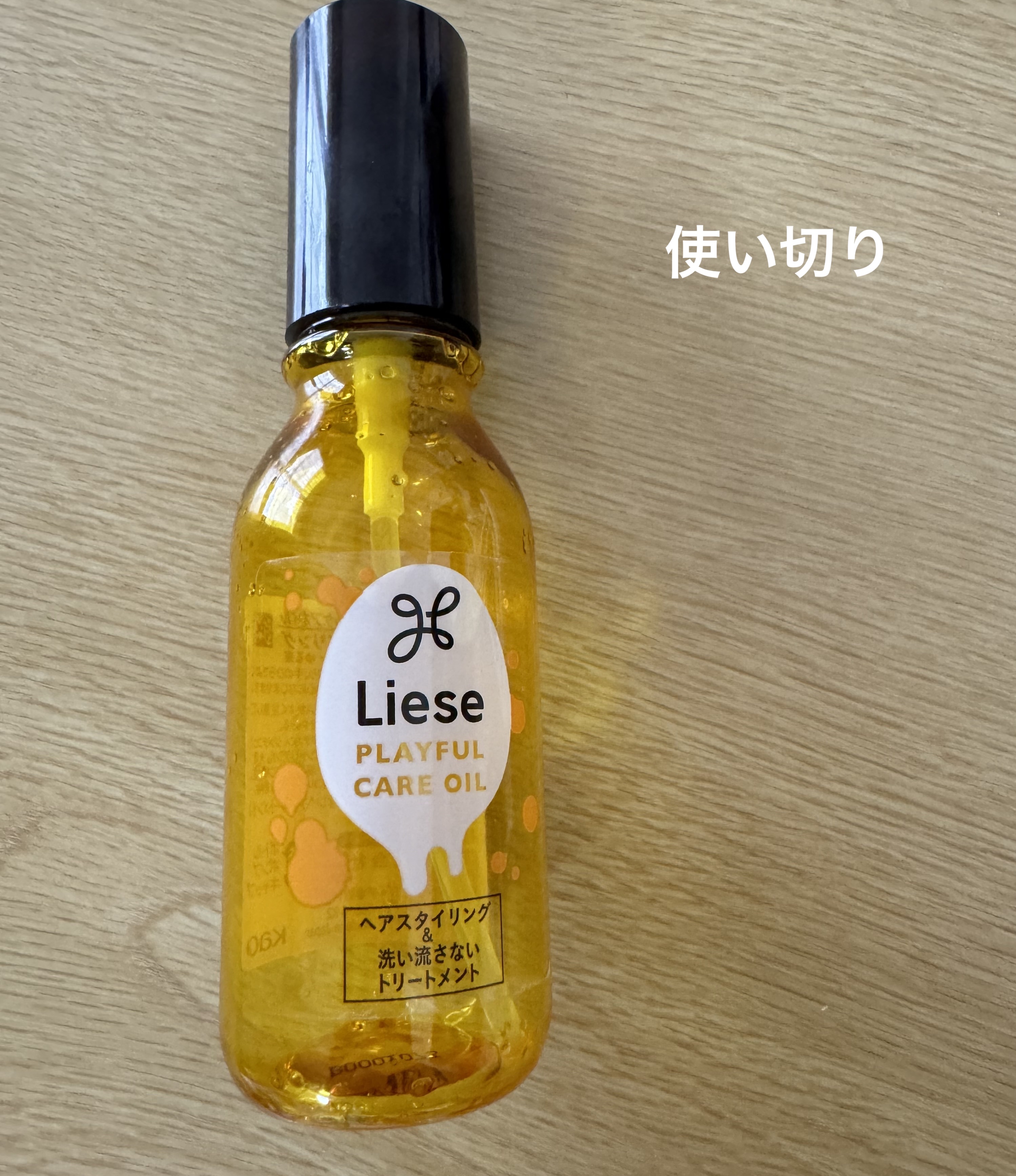 を使ったクチコミ（1枚目）