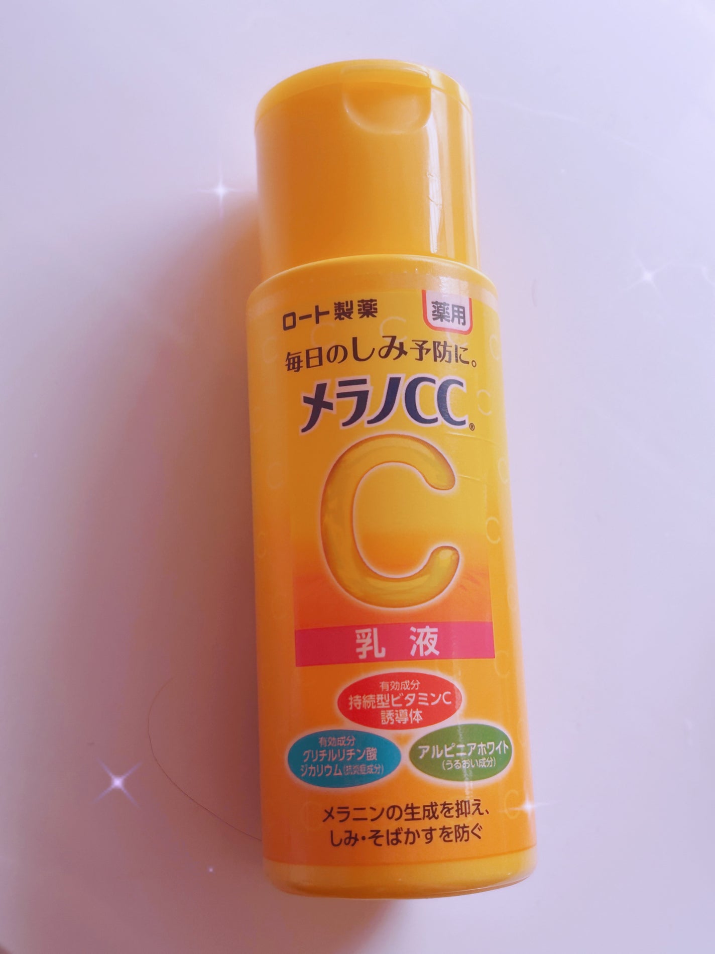 薬用しみ対策 美白乳液【医薬部外品】/メラノCC/乳液を使ったクチコミ(1枚目)