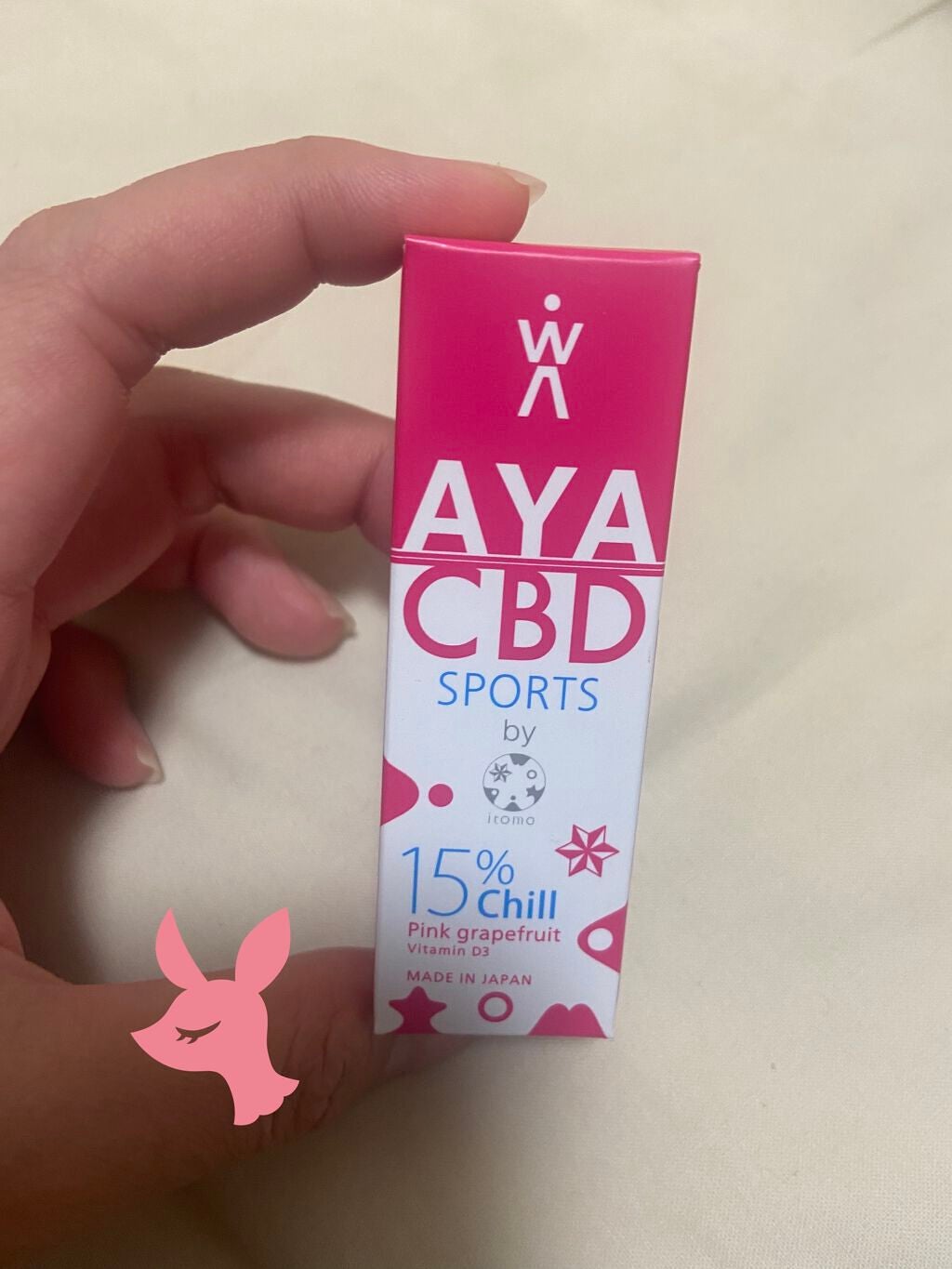 AYA CBD SPORTS by itoma Chill 15%/itoma/ボディオイルを使ったクチコミ(2枚目)