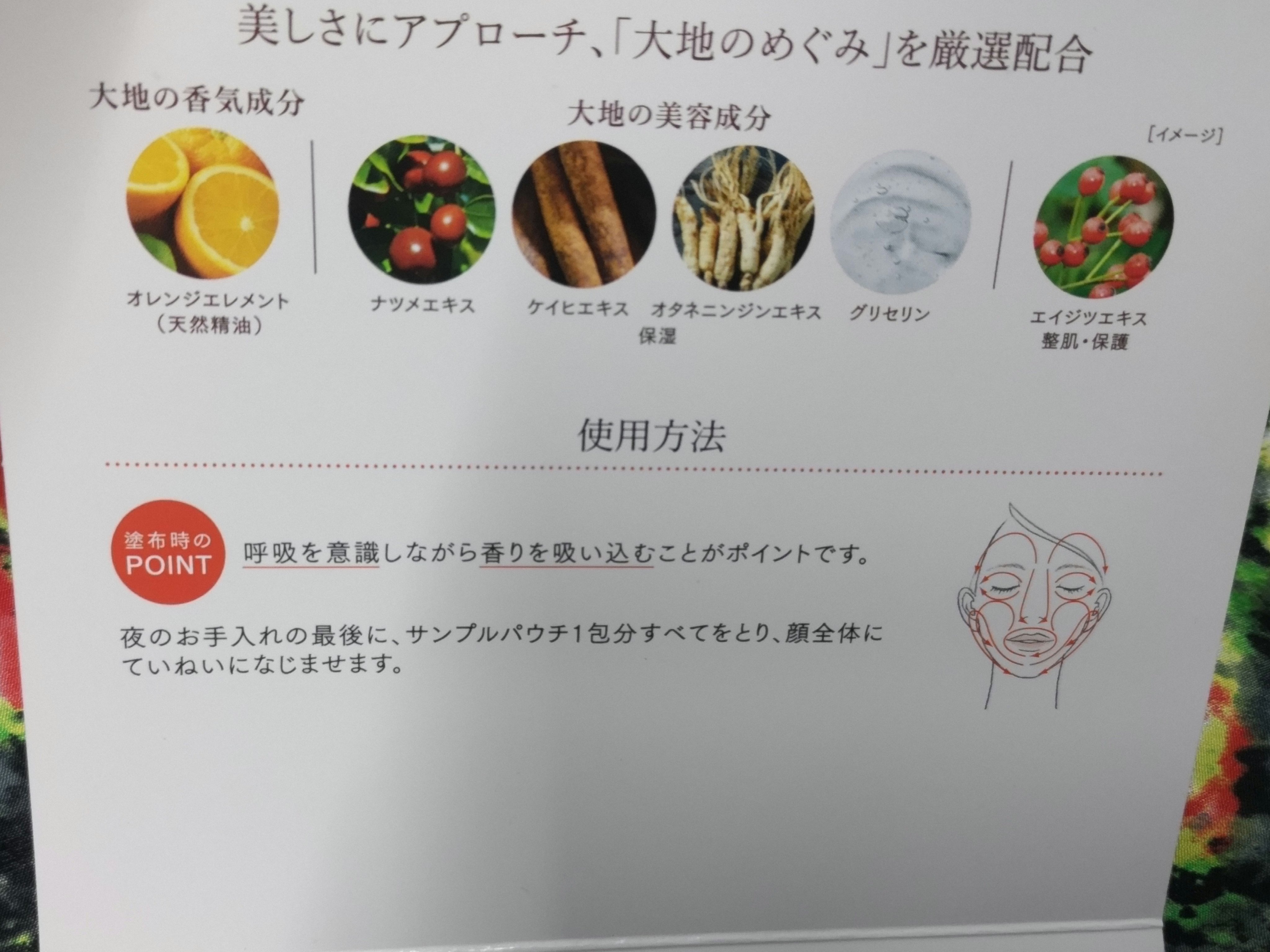 ベネフィーク ナイトクリーム/BENEFIQUE/フェイスクリームを使ったクチコミ（3枚目）