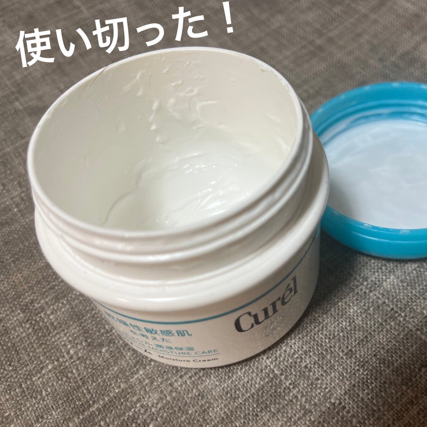 クリーム/キュレル/ボディクリームを使ったクチコミ(1枚目)
