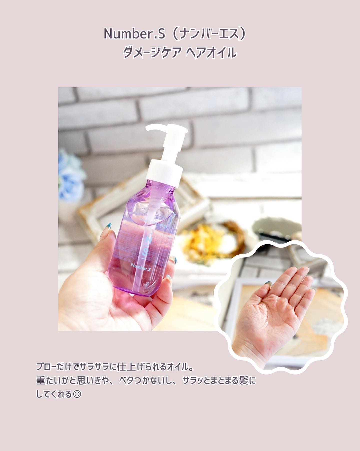 ダメージケア シャンプー/ヘアトリートメント/Number.S /市販シャンプーを使ったクチコミ（3枚目）