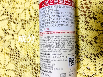 パーフェクトビューティードライシャンプー フレッシュシトラスペアの香り/ダイアン/ドライシャンプーを使ったクチコミ(3枚目)