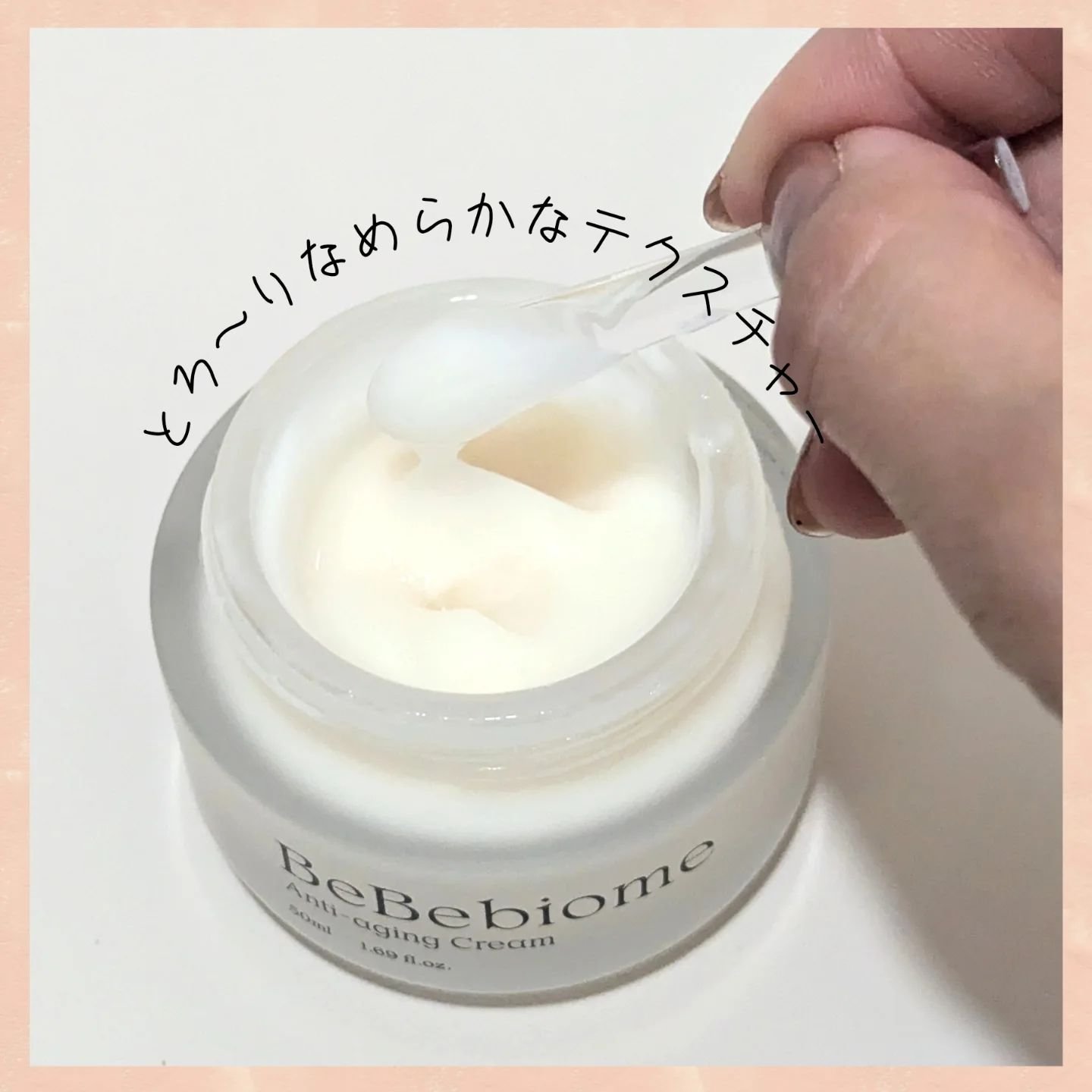 ベベバイオームアンチエイジングクリーム/NATURAL DERMA PROJECT/フェイスクリームを使ったクチコミ（2枚目）