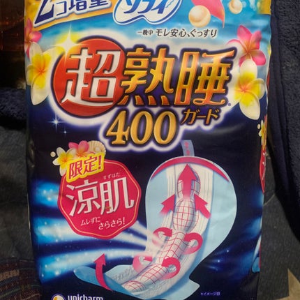 ソフィ 超熟睡/ソフィ/ナプキンを使ったクチコミ(1枚目)