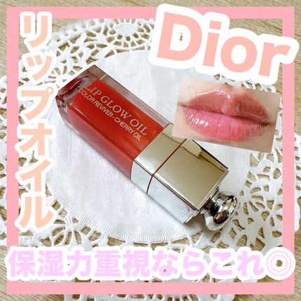 ディオール アディクト リップ グロウ オイル/Dior/リップグロスを使ったクチコミ(1枚目)