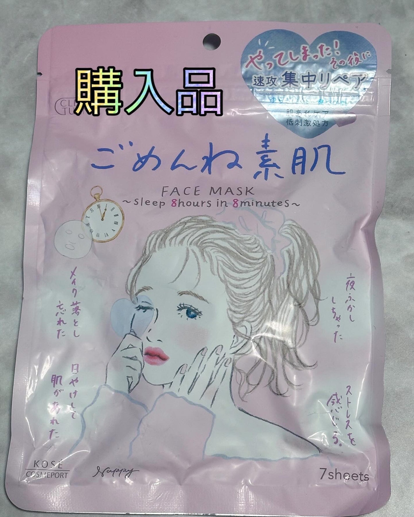 ごめんね素肌マスク/クリアターン/シートマスク・パックを使ったクチコミ(1枚目)