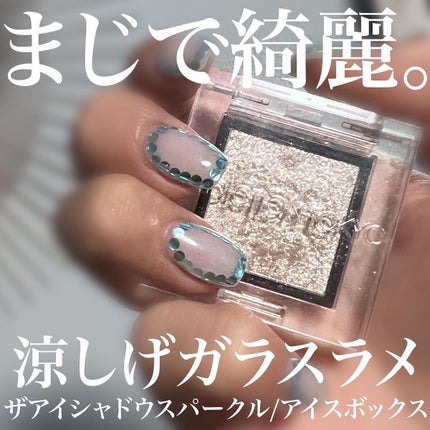 アディクション ザ アイシャドウ スパークル/ADDICTION/単色アイシャドウを使ったクチコミ(1枚目)