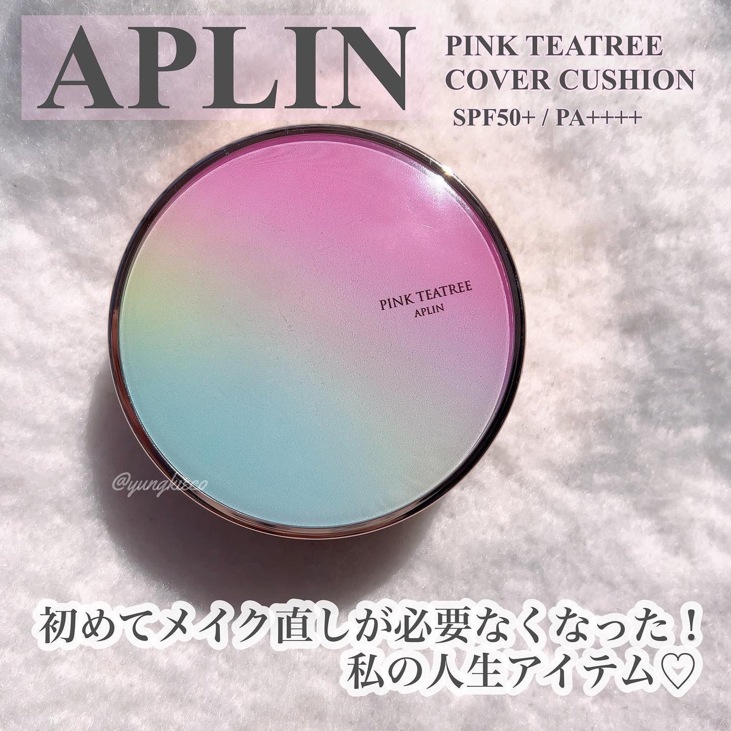 ピンクティーツリーカバークッション/APLIN/クッションファンデーションを使ったクチコミ(1枚目)