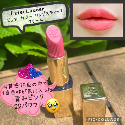 ピュア カラー エンヴィ リップスティック/ESTEE LAUDER/口紅を使ったクチコミ(1枚目)