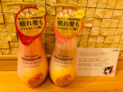 オイルインシャンプー/オイルインコンディショナー (グロス&リペア)/ディアボーテ/市販シャンプーを使ったクチコミ(1枚目)