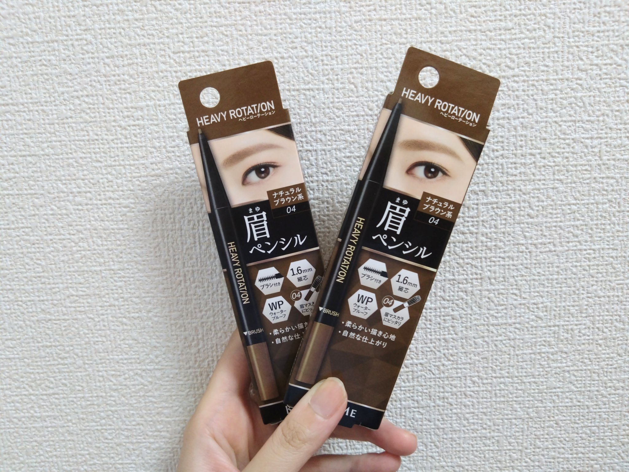 アイブロウペンシル 04 ナチュラルブラウン系/ヘビーローテーション/アイブロウペンシルを使ったクチコミ（1枚目）