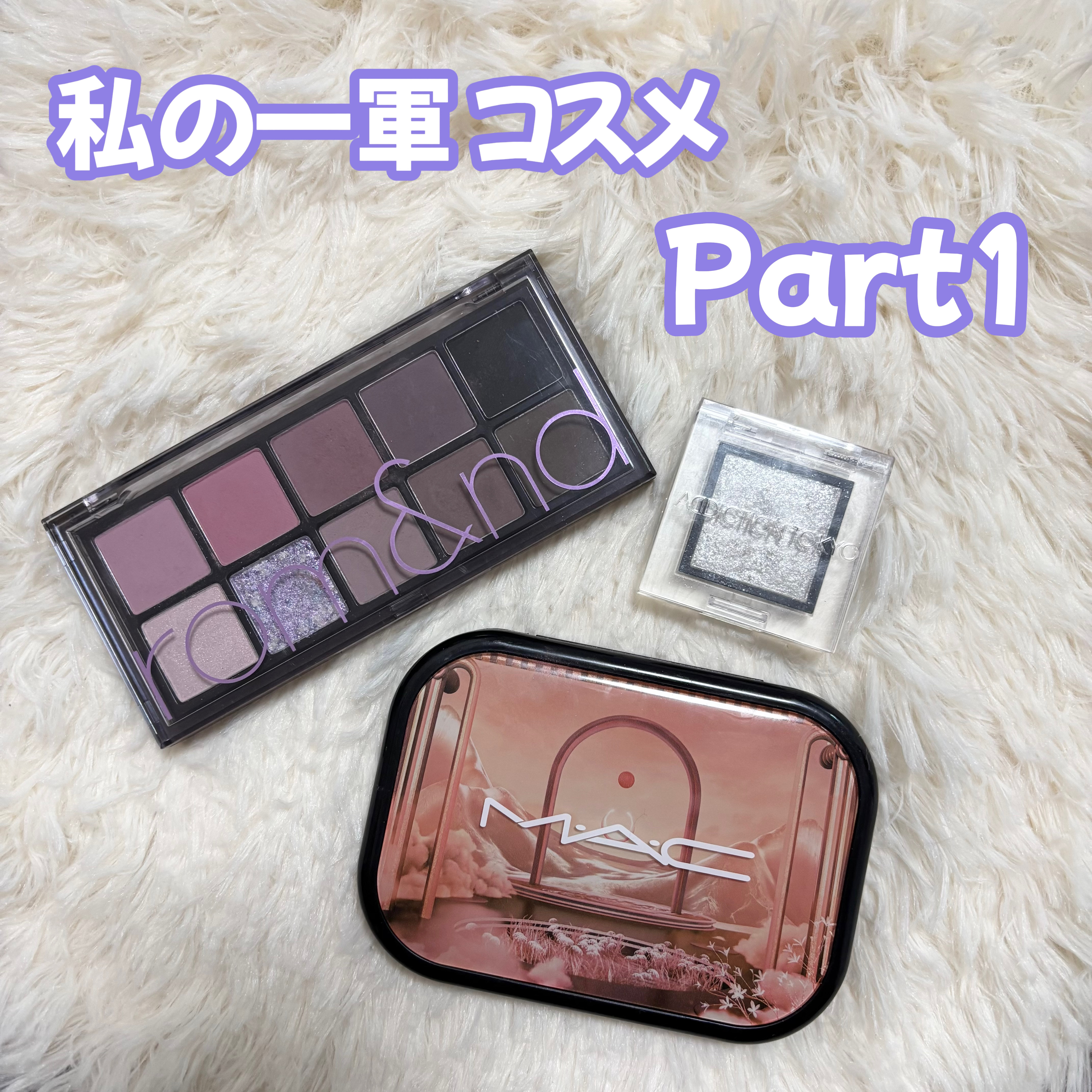 ベターザンパレット/rom&nd/アイシャドウパレットを使ったクチコミ（1枚目）