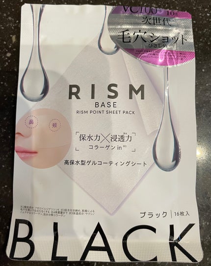 ポイント集中パック/RISM/シートマスク・パックを使ったクチコミ(1枚目)
