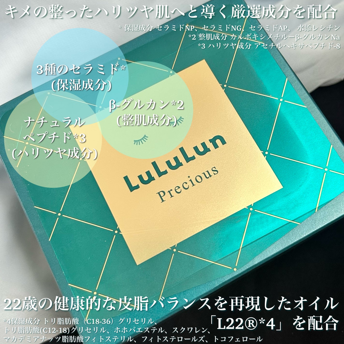 ルルルンプレシャス GREEN(バランス)【旧】/ルルルン/シートマスク・パックを使ったクチコミ(2枚目)