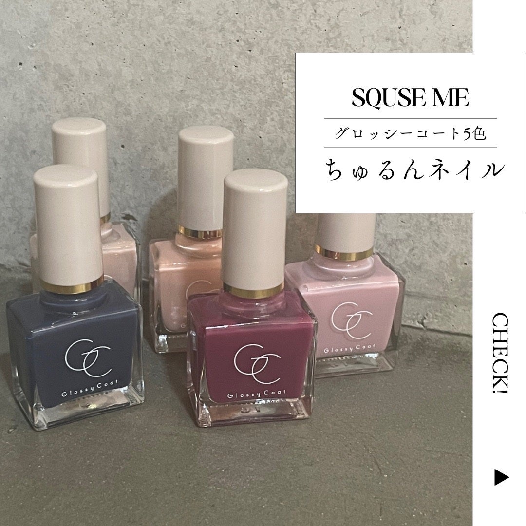 グロッシーコート/スキューズミー/オールインワンネイルを使ったクチコミ(1枚目)