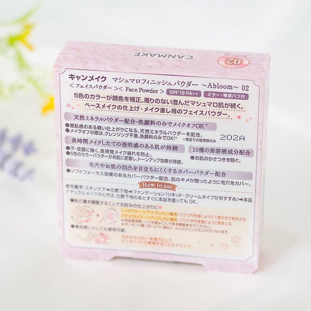 マシュマロフィニッシュパウダー ~Abloom~/キャンメイク/プレストパウダーを使ったクチコミ(9枚目)