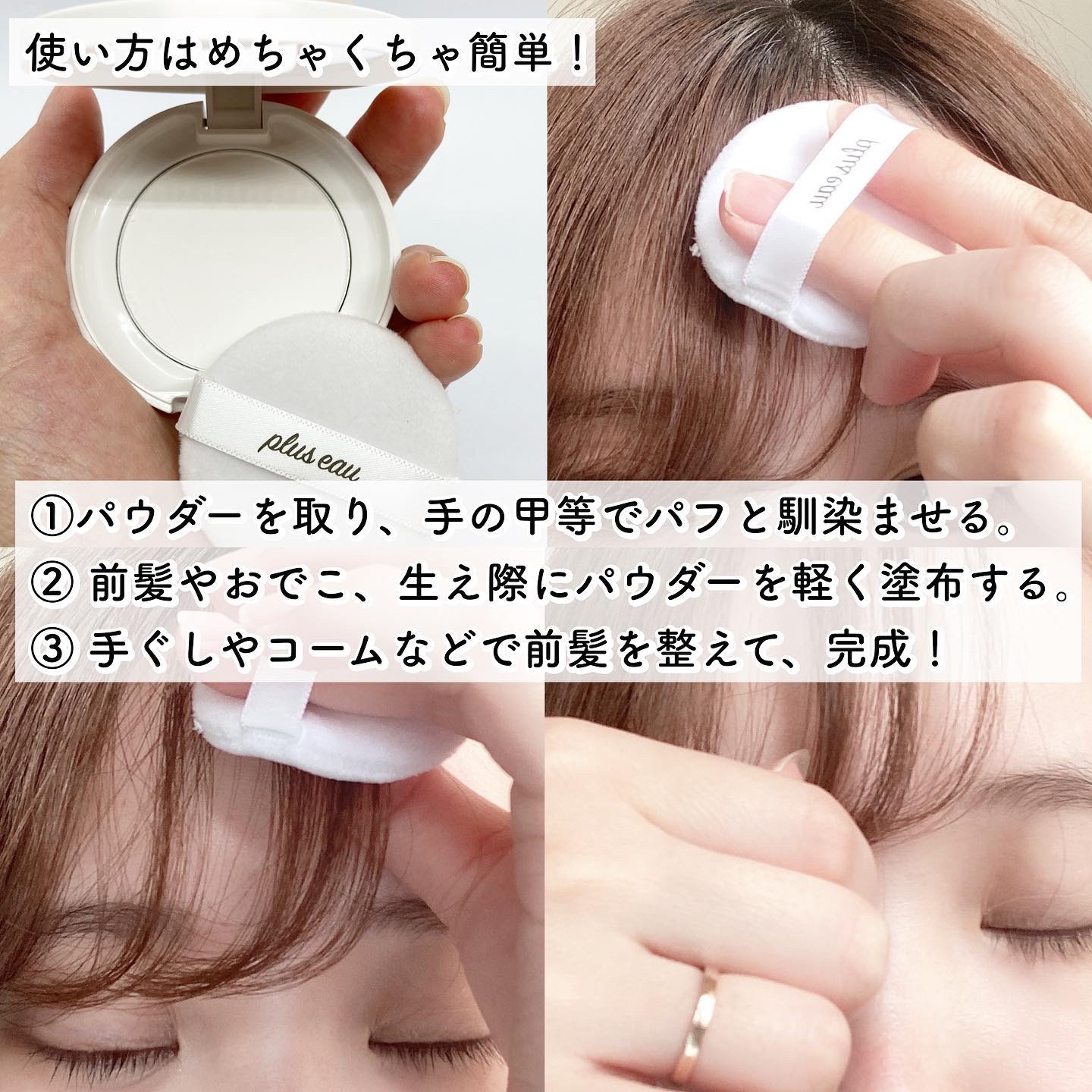 マエガミリセットパウダー/plus eau/その他スタイリングを使ったクチコミ（3枚目）