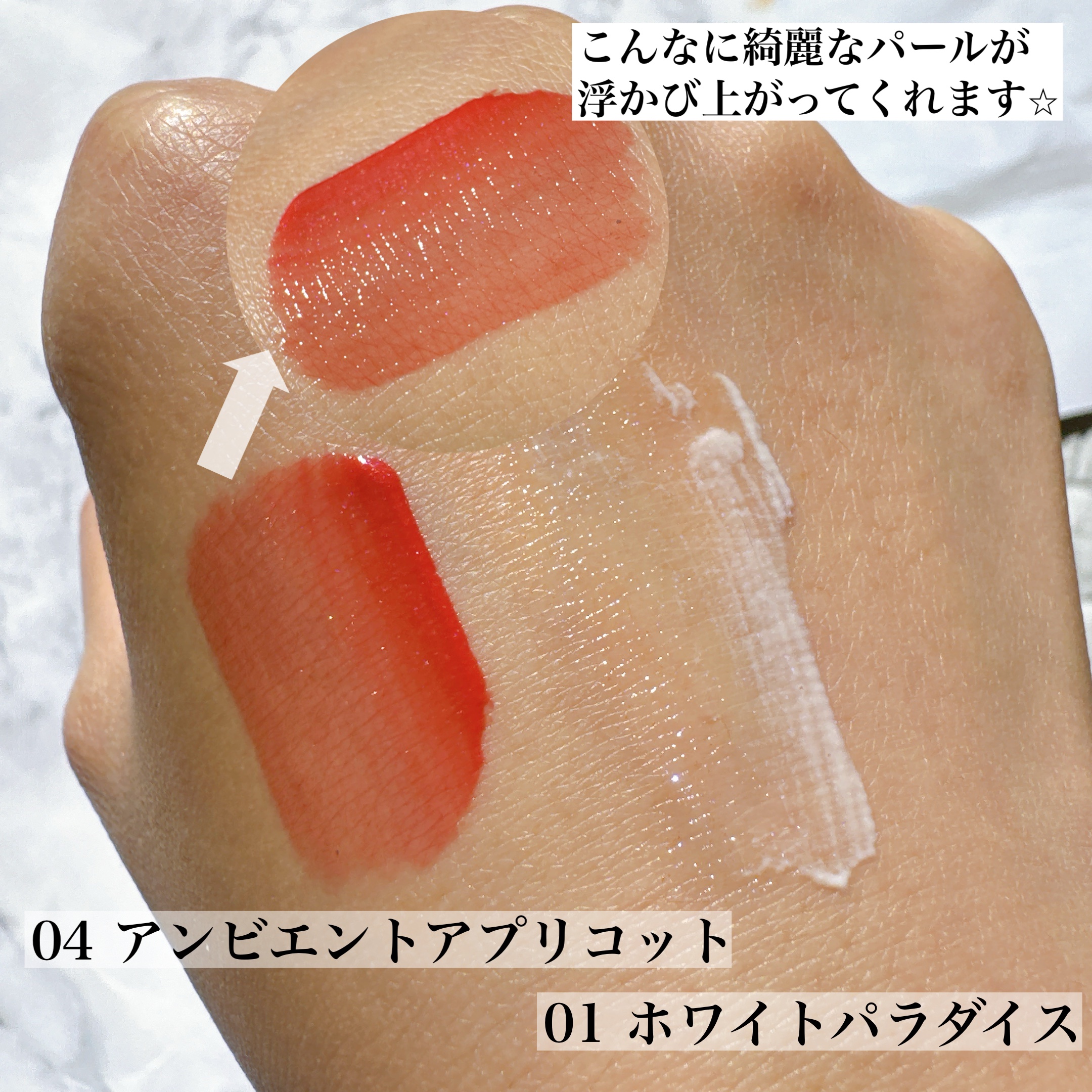 ティルナス サンリットパール ティント/tilnus/リップティントを使ったクチコミ（3枚目）