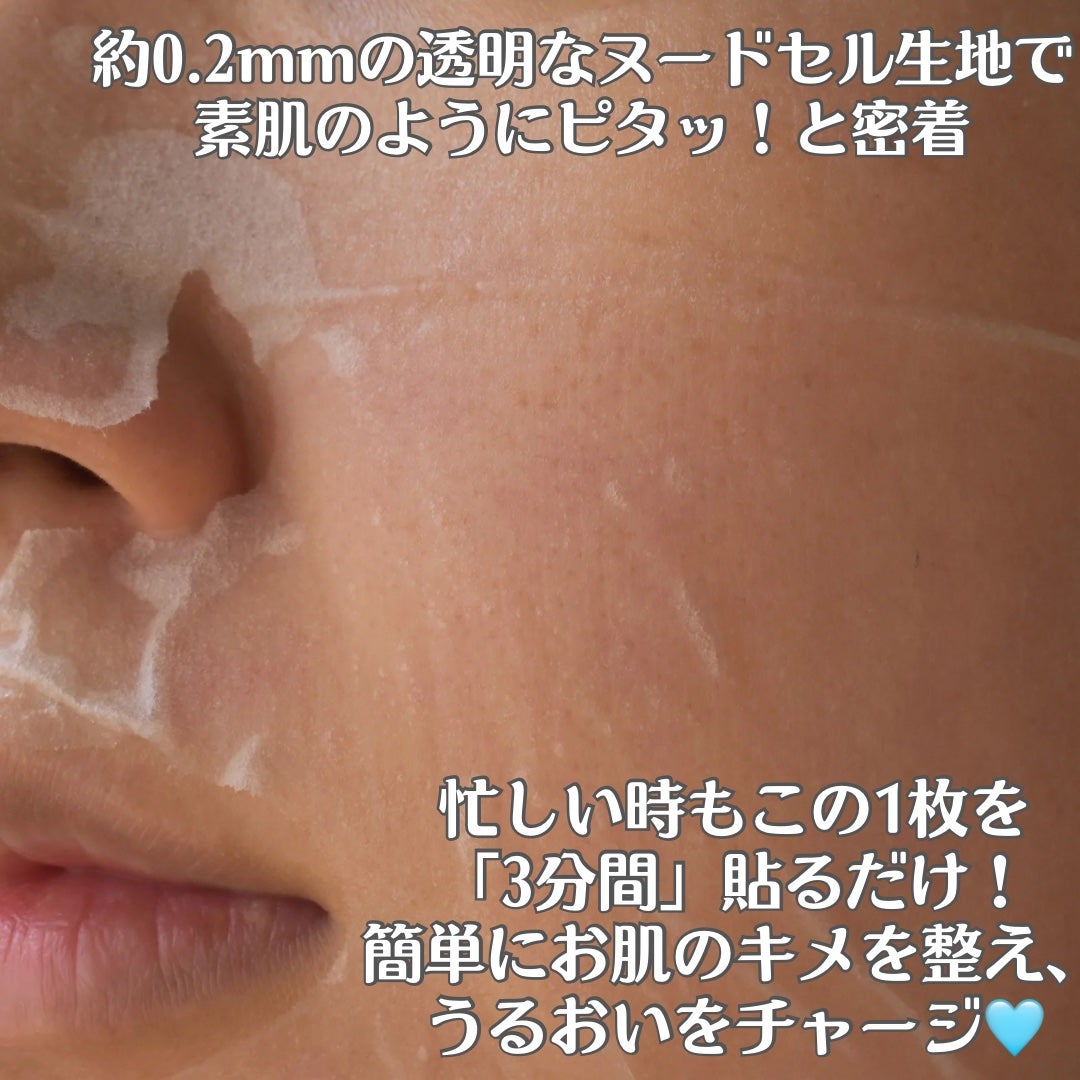 キューブマスク レチノール/ネイチャーリパブリック/シートマスク・パックを使ったクチコミ(5枚目)