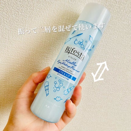 ミセラーアイメイクアップリムーバー/ビフェスタ/ポイントメイクリムーバーを使ったクチコミ(4枚目)