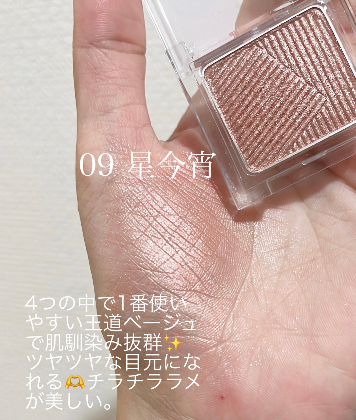 オーラデュウ プリズム イルミネーター ピコ/SHISEIDOザ・メーキャップ/単色アイシャドウを使ったクチコミ(6枚目)