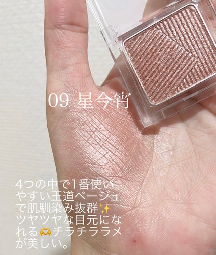 オーラデュウ プリズム イルミネーター ピコ/SHISEIDOザ・メーキャップ/単色アイシャドウを使ったクチコミ(6枚目)