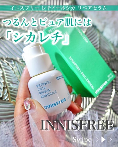 レチノール　シカ　リペア　セラム/innisfree/美容液を使ったクチコミ（1枚目）